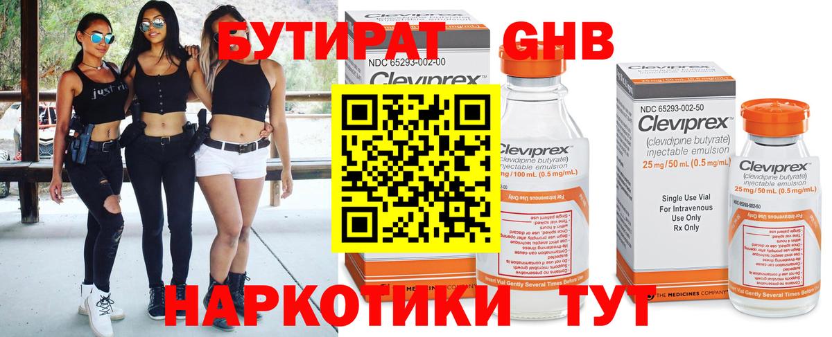 Бутират буратино  Вход с VPN  Ухта 