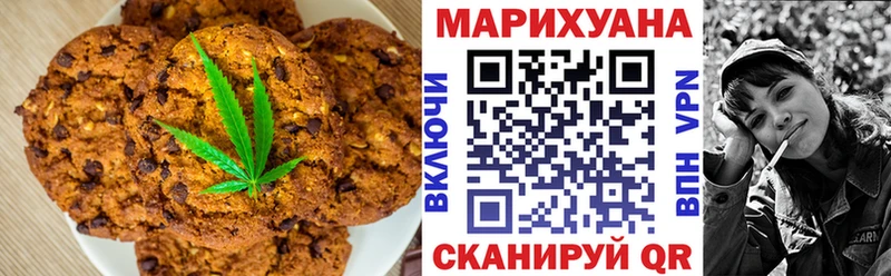 mega сайт Ухта Печенье с ТГК конопля