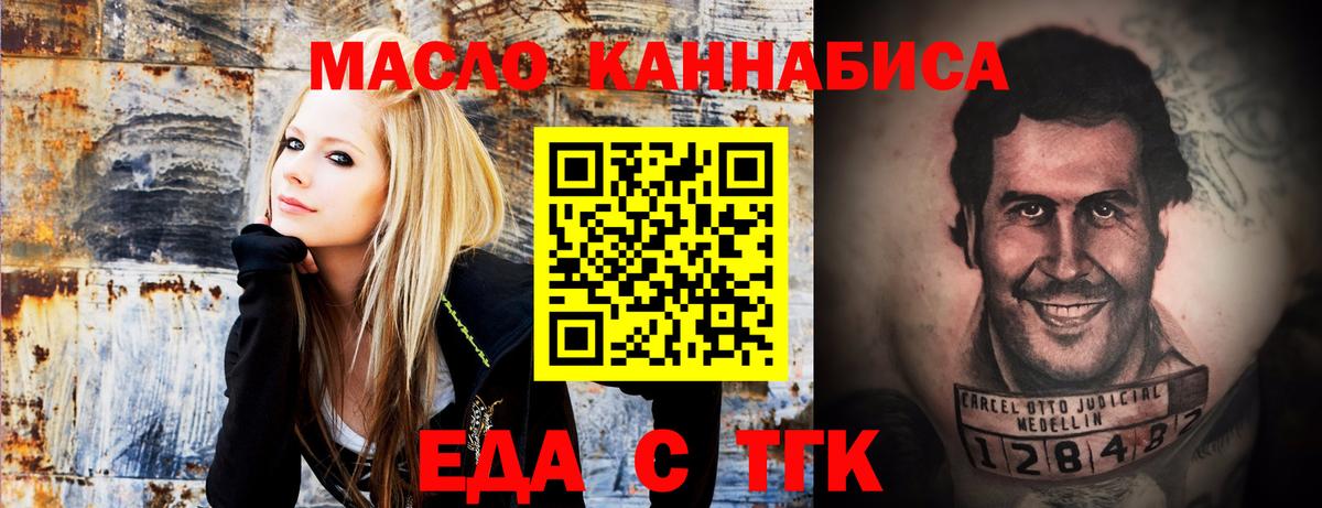 Еда ТГК марихуана  Вход с VPN  Ухта 