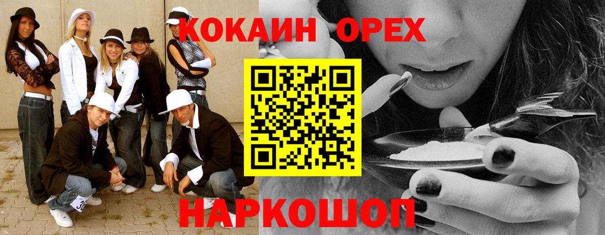 Ухта  где можно купить наркотик  Кокаин  Cocaine Боливия  Вход с VPN  Cocaine Боливия 