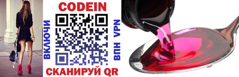 Кодеин напиток Lean (лин)  Ухта 