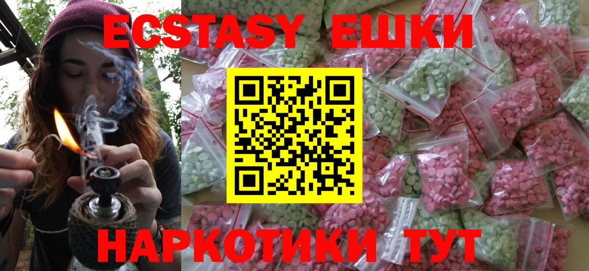 Ecstasy 99% Ухта