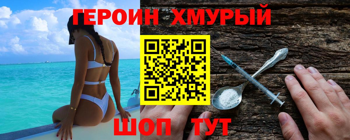 ГЕРОИН гречка Ухта