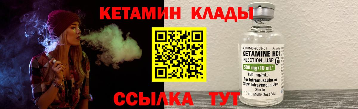 КЕТАМИН ketamine  Кетамин ketamine  Ухта  Вход с VPN 