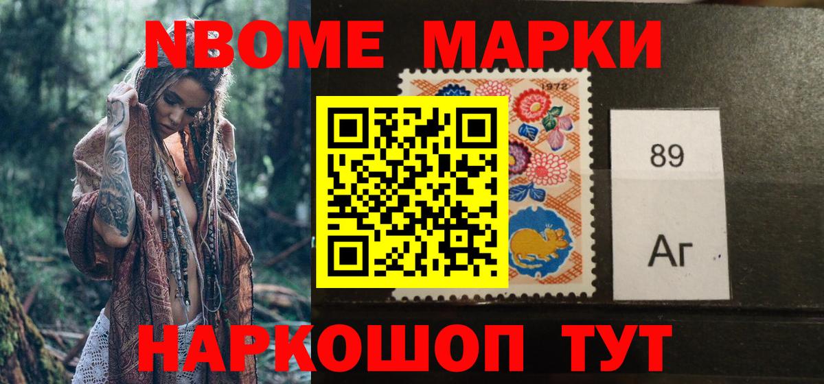 Ухта  Марки NBOMe 1,5мг  Вход с VPN  купить  цена  Марки NBOMe 1,5мг 